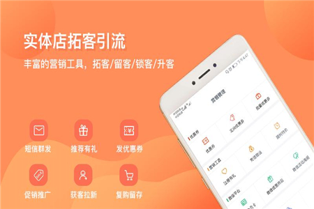 店来客进销存库存管理app官方版