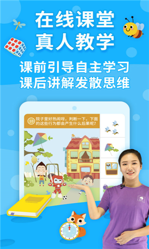 布布思维app最新安卓版