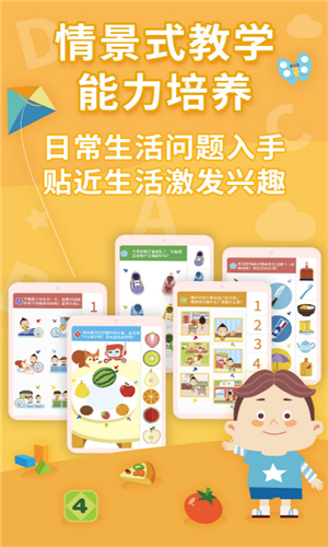 布布思维app最新安卓版