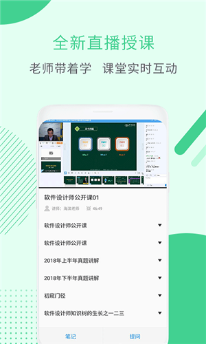 软件设计师考试app最新版