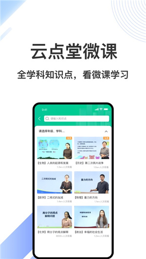 云点私塾