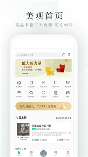 路上读书