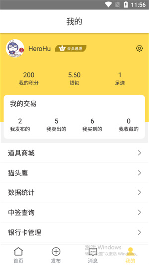 纪念币交易宝