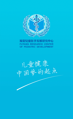 福棠中心app官方2021版