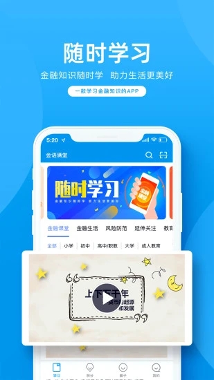 金语满堂app最新手机版