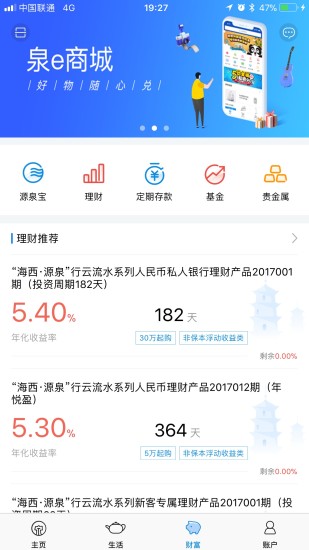 泉州银行 泉州银行