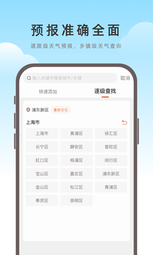 海鸥天气app最新手机版