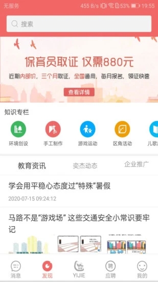 奕杰阳光app学生登录版