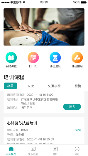 德胜救援