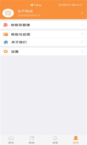 陇e付收银app安卓手机版 陇e付收银app安卓手机版