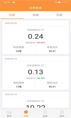 陇e付收银app安卓手机版 陇e付收银app安卓手机版