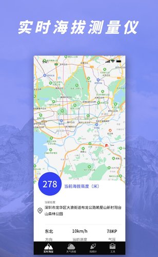 GPS气压海拔测量