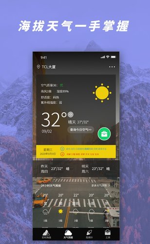 GPS气压海拔测量