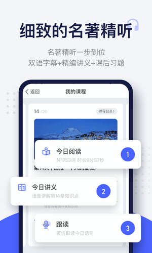每日英语阅读app