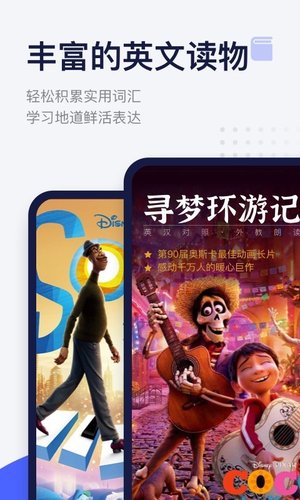 每日英语阅读app