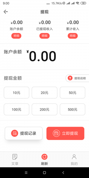 红掌花app最新安卓版