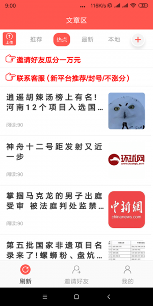 红掌花app最新安卓版