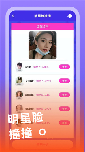 明星派