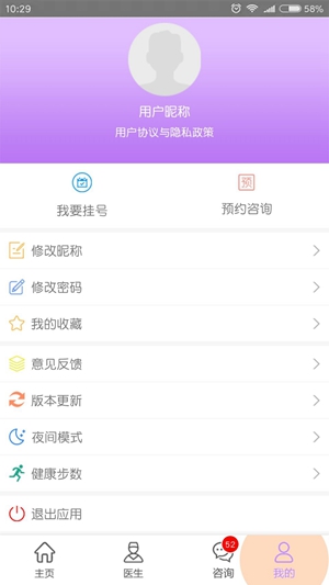 山东癫痫病医院app最新版