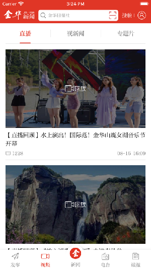 金华新闻网