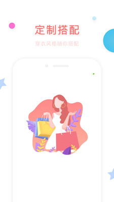 学生党穿搭app最新手机版