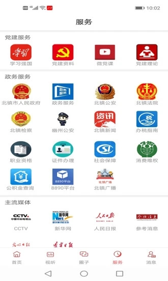北镇融媒