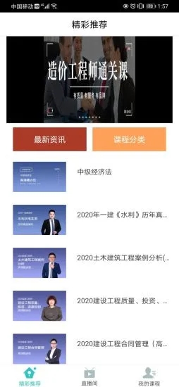 建迅教育