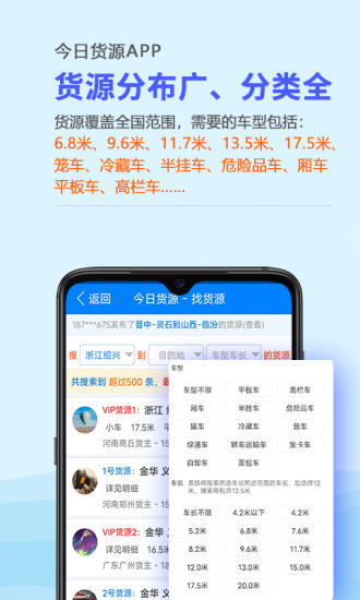 今日货源 今日货源