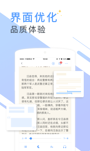 书香小说app