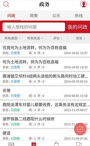 酉州城事