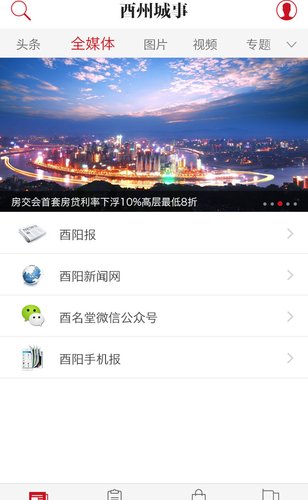 酉州城事