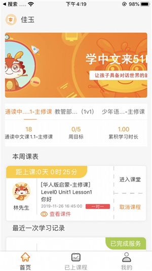 字节云课堂