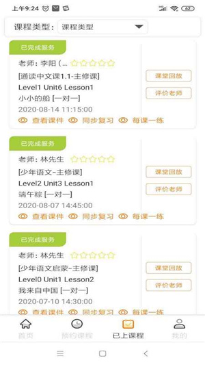 字节云课堂