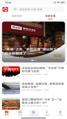 泡财经