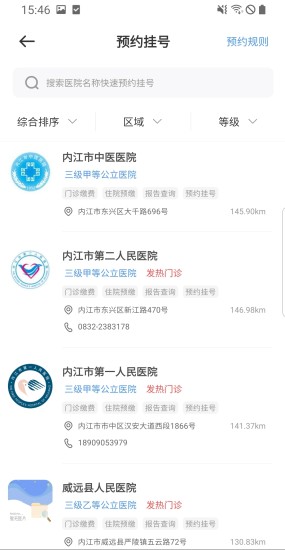 健康内江 健康内江