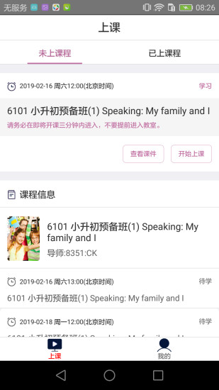 学生在线课堂 学生在线课堂