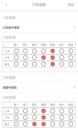 白露医馆