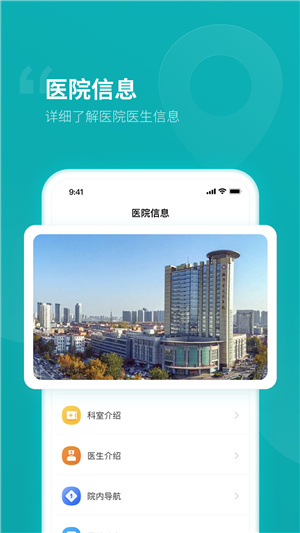 临沂市人民医院