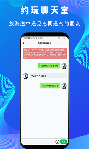 低音号语音导游