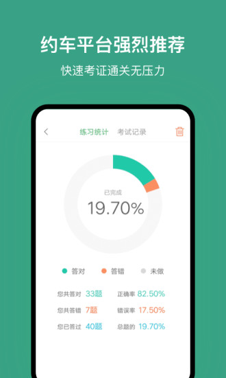 上海网约车考试