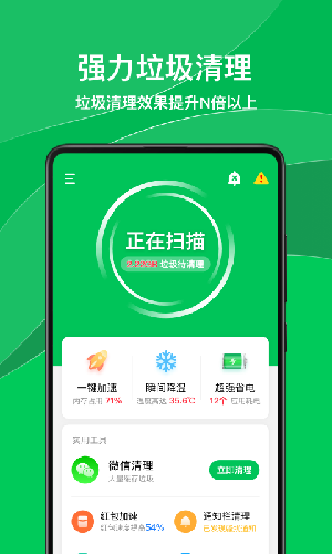 绿色清理专家