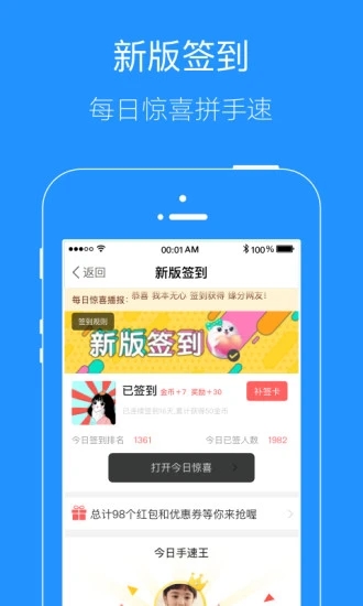 掌上广元 掌上广元