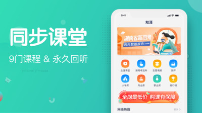 知涯教育