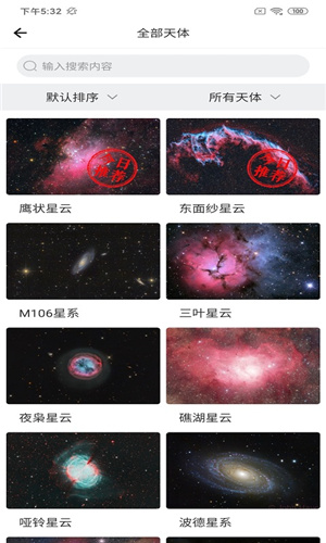 星空时拍
