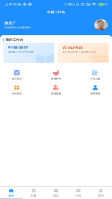 北京慈诚医疗