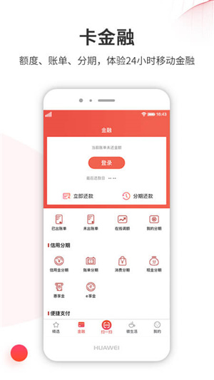 徽行信用卡 徽行信用卡