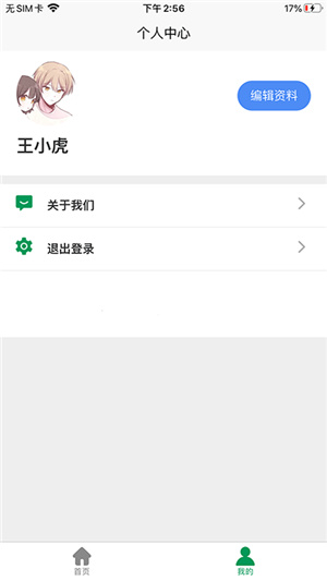 药食宝典