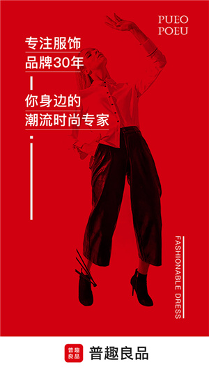 普趣良品 普趣良品