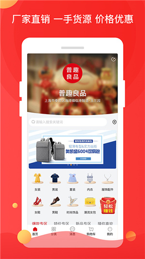 普趣良品 普趣良品