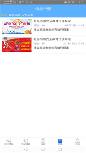 海岛交通服务